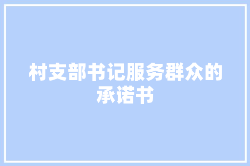 襄樊艺术培训学校有哪些 合同范本
