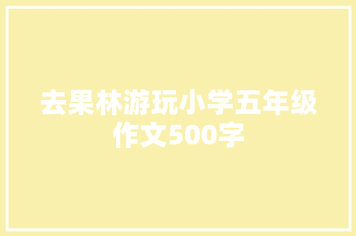 宠物培训内容有哪些类型