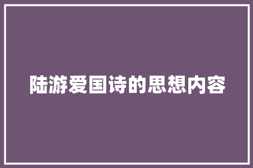 上大学没带多少衣服
