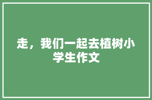 大学分布整个城市有哪些