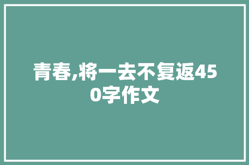 探寻“薄”字的形近字组词魅力