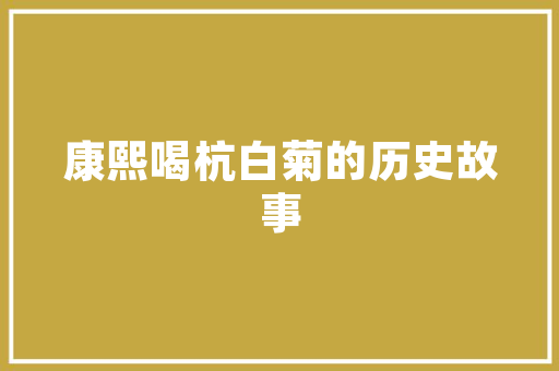 退一步海阔天空_论退的诗意境界
