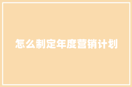 逸的诗意人生,探寻古典文学中的超然境界 合同范本