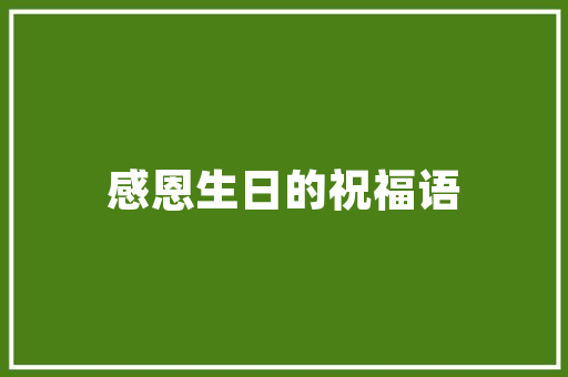 师徒情深，诗句传颂_从经典诗句中感悟师徒关系