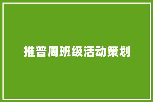 游林诗意,自然之美，感悟人生哲理