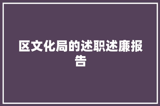 精创云计划,引领未来，赋能创新 名人名言