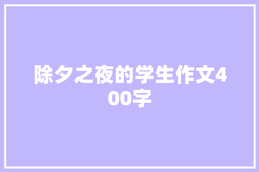 精油加工创业计划,绿色财富的探索之路