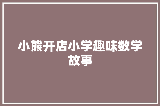 纪律班长培养计划,塑造新时代优秀学生干部的摇篮