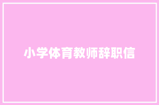 统计学在新时代的蓬勃发展,职位规划与职业前景展望