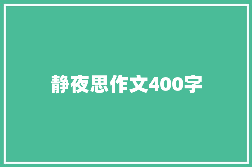 绵阳置业计划,打造宜居宜业新典范 合同范本