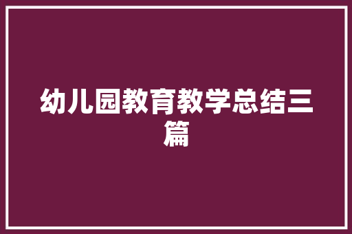 绿冷空调创业计划,引领绿色生活，创新制冷技术 国学经典