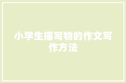 绿色低碳，卖花洋芋助力乡村振兴 个人简历