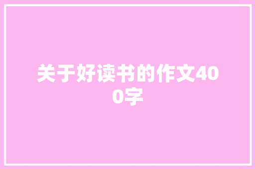 篮球运动计划书,铸就运动员卓越之路 名人名言