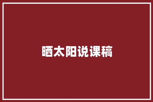精准定位，携手共赢_空调销售目标计划详细介绍