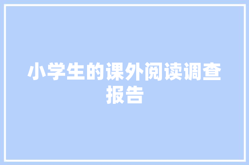 精准定位，高效获取_客户计划书撰写指南
