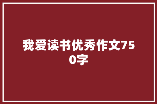 精准布局，安全高效_地磅吊装计划介绍与方法