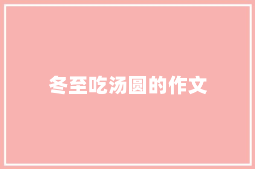 精准施策，优化出纳岗位绩效计划