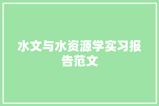 网格商业计划,构建未来智慧城市的商业新模式