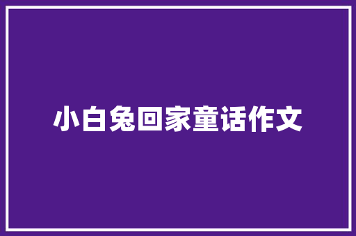 羊绒产业项目,创新驱动，绿色发展，引领时尚潮流