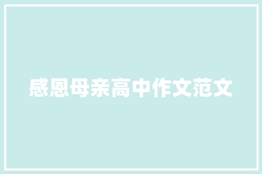 美容院创业计划书,创新医疗服务模式，打造行业领军品牌