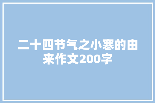 老年生活新篇章,老人沐浴创业计划助力长者健康生活