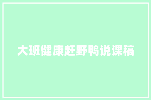 职高学习计划书,规划未来，成就梦想