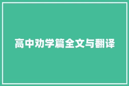 忸怩作态,成语背后的文化内涵与情感表达 工作计划