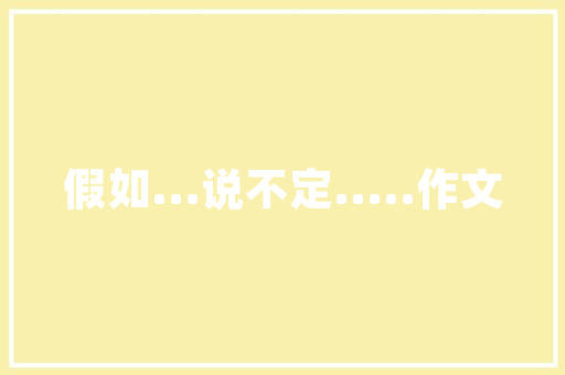 恒博成语的,传承智慧，启迪人生