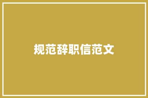 绿色收获，金色未来_果园采摘计划详细介绍
