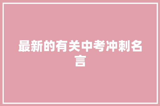 舞蹈艺术,迈向卓越的长期规划与实施