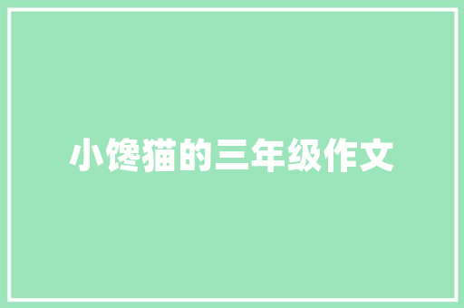 艾灸养生,古老智慧在现代生活中的焕发光彩