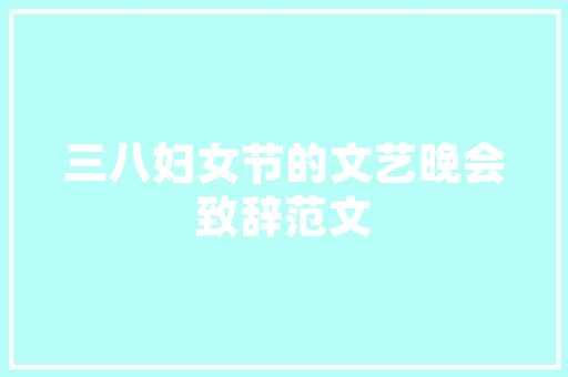 风扇成语,夏日清凉的智慧结晶