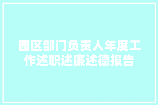 花卉商业计划书融资计划,打造绿色生态，引领行业发展