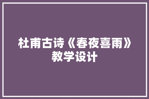 野炊之美,诗意栖息的自然交响曲