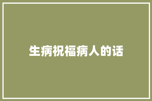 愿依人_岁月流转中的诗意人生