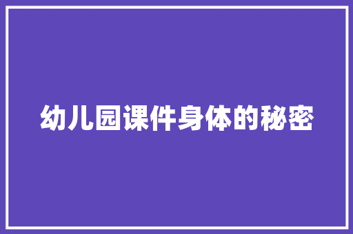 聚焦新零售浪潮，打造智慧购物新体验_某智慧购物平台创业计划书介绍
