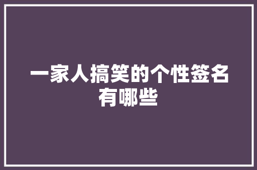 聚焦未来，共创辉煌_某公司招聘计划书解读