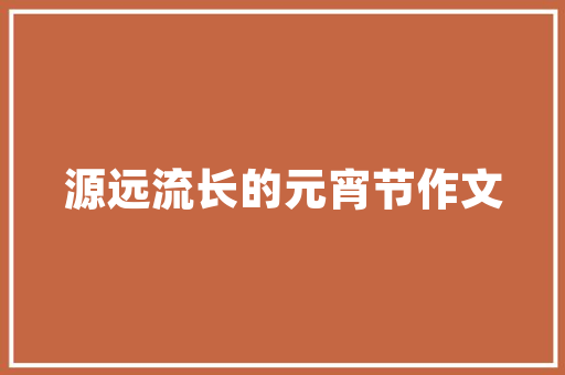 胶片店铺,复古情怀的时尚演绎
