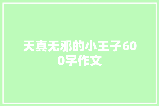 舒展身心，迈向健康,打造个性化的锻炼拉伸计划