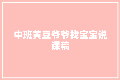 舞蹈教学期计划,迈向艺术巅峰的坚实步伐