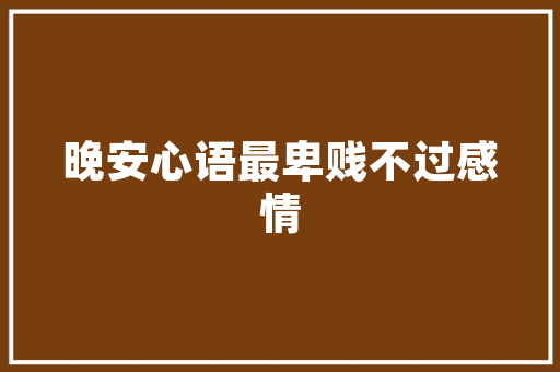 中职环境创设,为职业教育打造优质育人空间