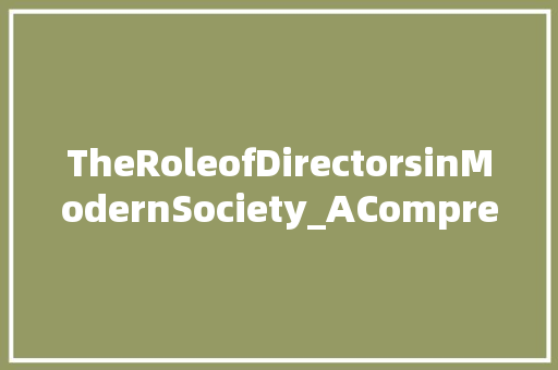 TheRoleofDirectorsinModernSociety_AComprehensiveAnalysis 个人简历