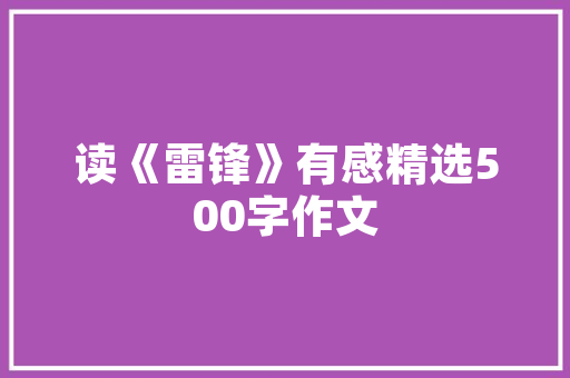 打造脐橙产业新标杆_全面介绍脐橙营销计划书 成语大全