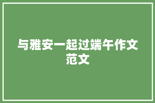 淘宝饰品开店攻略,打造个性店铺，迈向财富之路