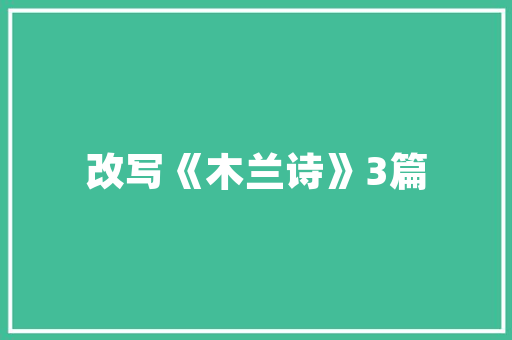 大坝安全活动计划,筑牢水利安全防线，守护人民生命财产安全