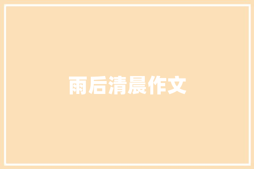 大型餐厅管理计划,打造优质餐饮体验的关键之路
