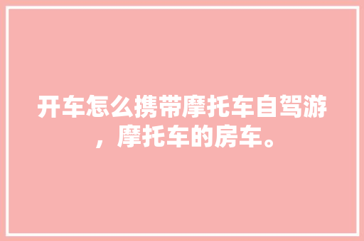 留学谈判计划,规划未来，共赢未来